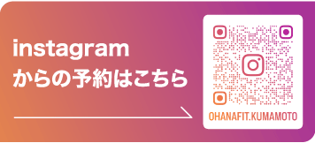 インスタグラムからの予約はこちらから-5499