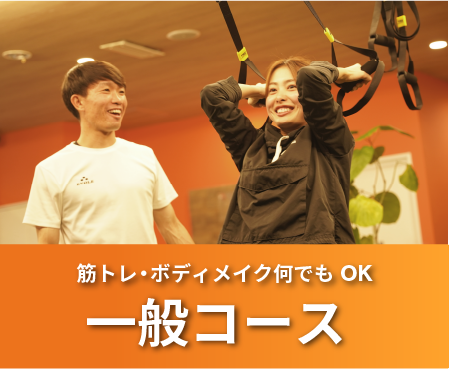 背骨・骨盤矯正