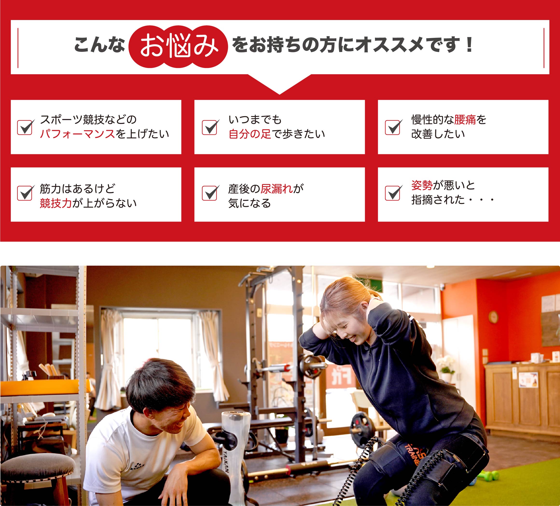 ここがすごい！OHANA FITが熊本市で選ばれる4つの理由