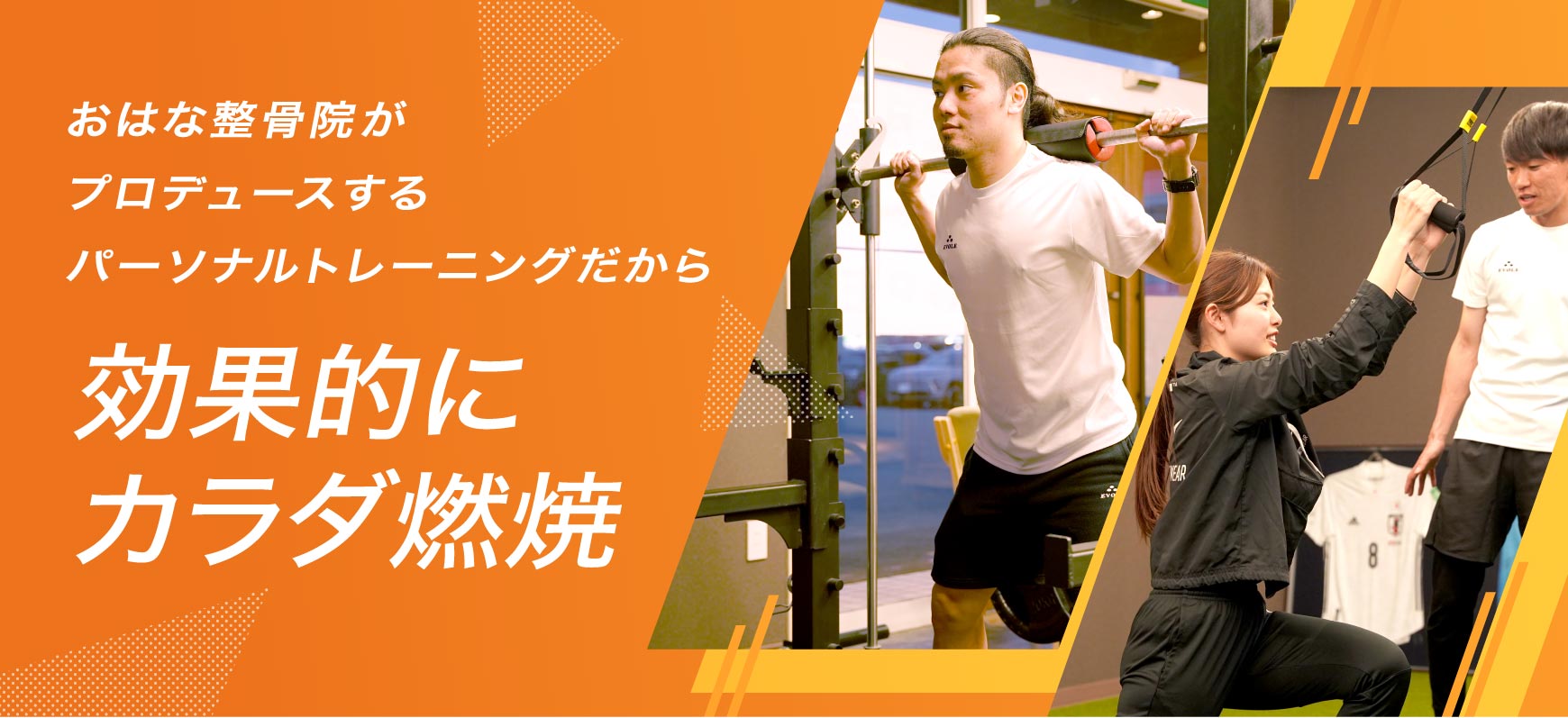 その疲れ、歪みが原因です。